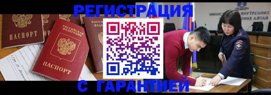 прописка ребенка в Омске